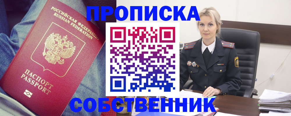 прописка иностранных граждан в Можге